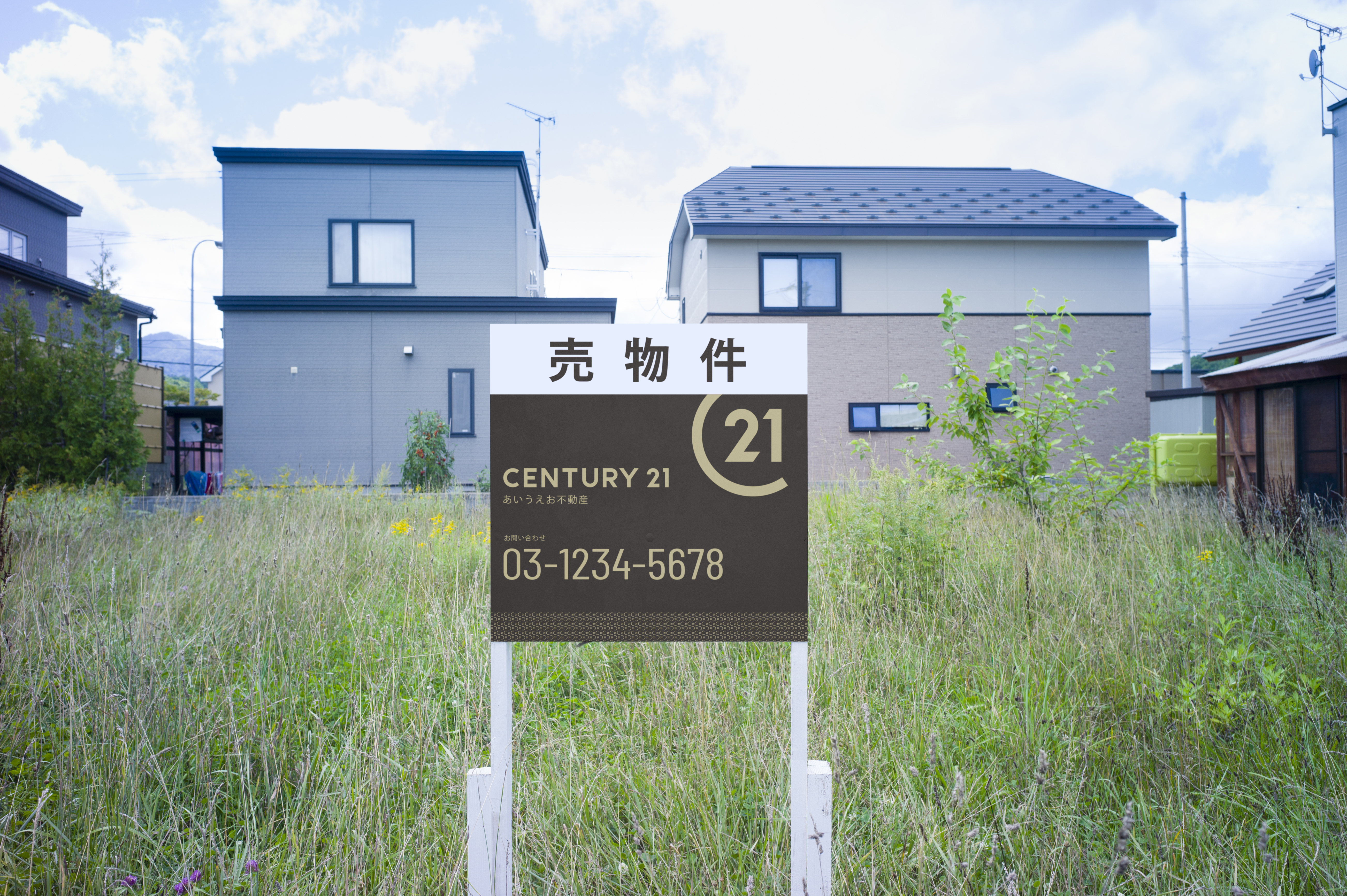 空き家対策とその税金対策